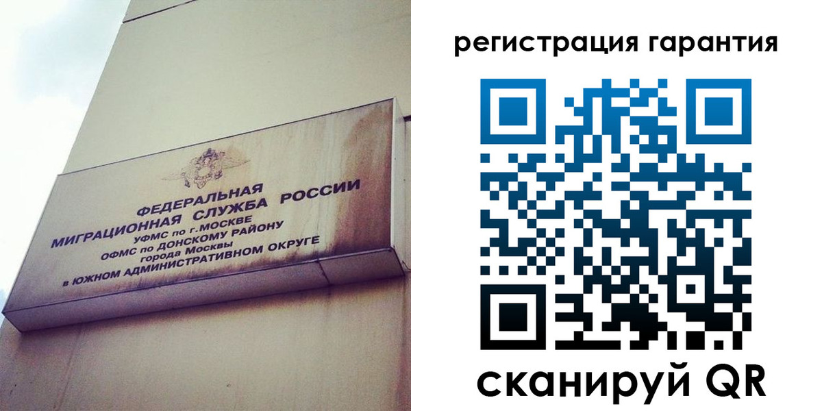 временная регистрация в квартире в Пролетарске