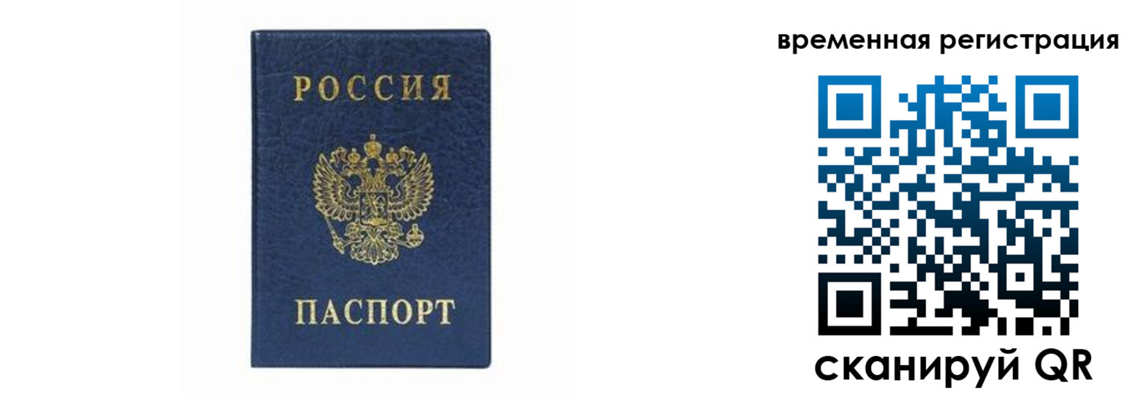 прописка от собственника в Пролетарске